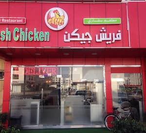 Safari Fresh Chicken Restaurant Mussafah Shabiya Abu Dhabi